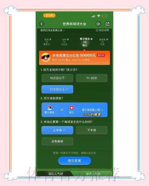 如何选择世界杯竞猜正规平台技巧