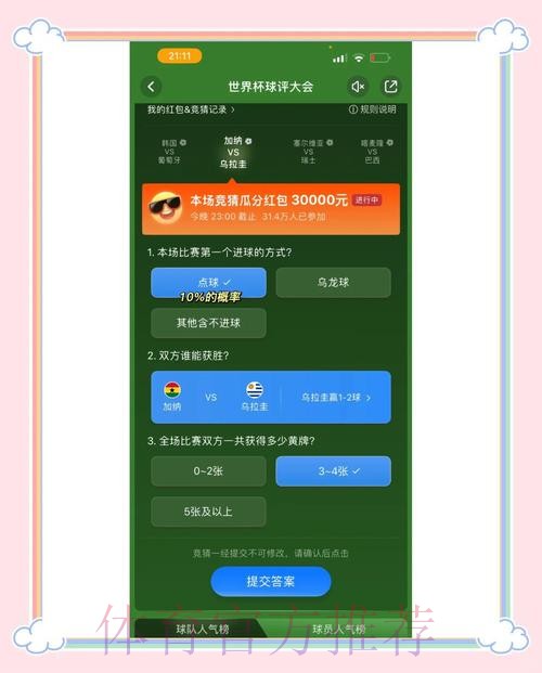 如何选择世界杯竞猜正规平台技巧
