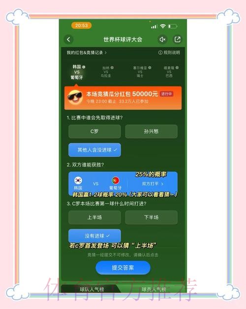 如何选择世界杯竞猜正规平台技巧
