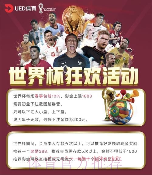 世界杯博彩平台精选:热门赛事投注指南 世界杯博彩平台精选:热门赛事投注指南