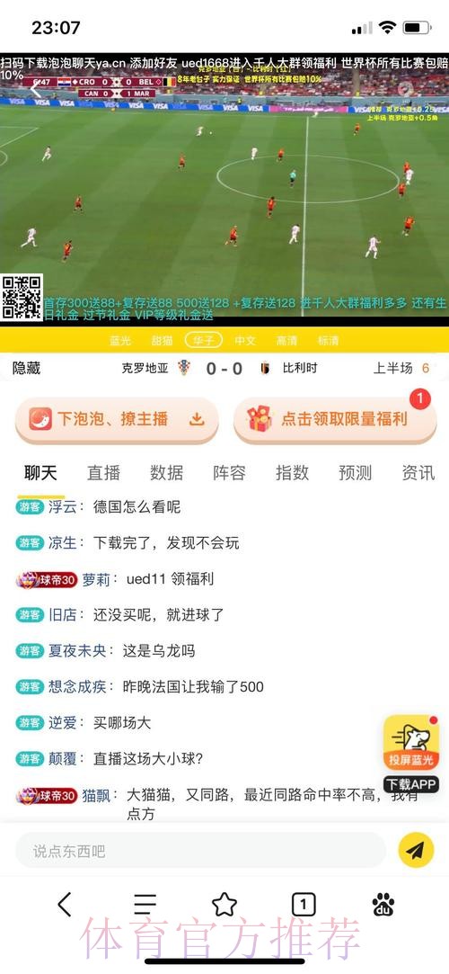 世界杯博彩平台精选:热门赛事投注指南 世界杯博彩平台精选:热门赛事投注指南